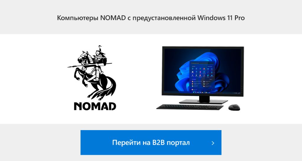 nomad 3.jpg